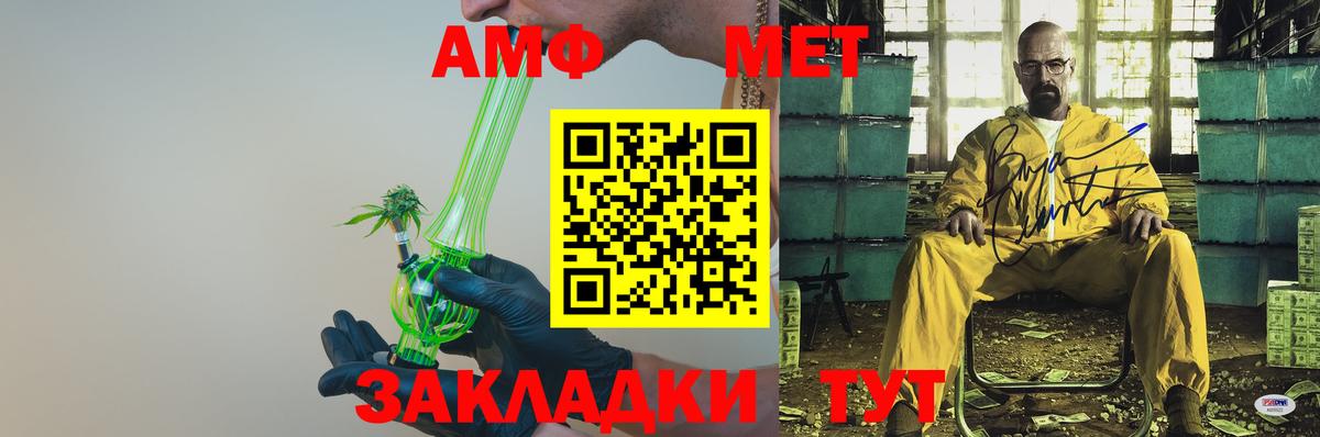Amphetamine Розовый  АМФЕТАМИН  Богородск  Вход с VPN 