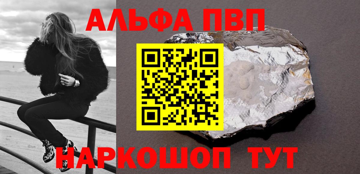 Альфа ПВП VHQ  Альфа ПВП крисы CK  Alpha-PVP СК  Вход с VPN  Богородск 