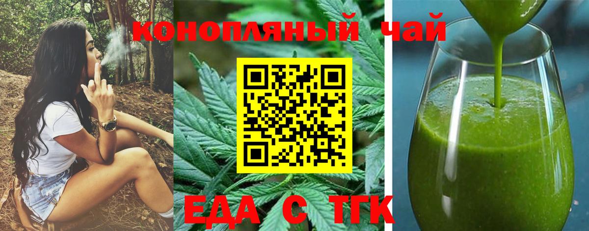 Богородск  Еда ТГК конопля  Вход с VPN 