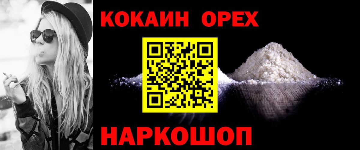 Cocaine 97% Богородск