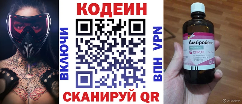 Кодеин напиток Lean (лин)  продажа наркотиков  blacksprut зеркало  Богородск 