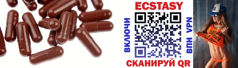 Ecstasy MDMA  Богородск 