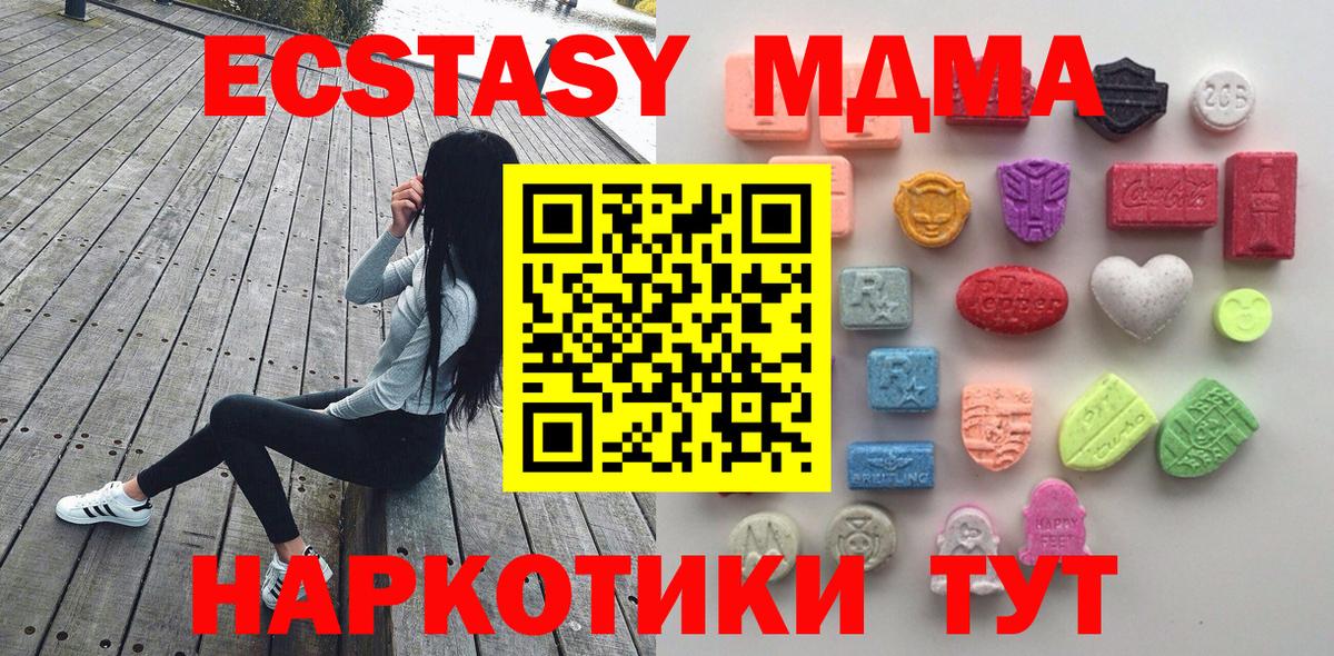 Ecstasy  даркнет телеграм  Экстази mix  Вход с VPN  Богородск  ЭКСТАЗИ Дубай 