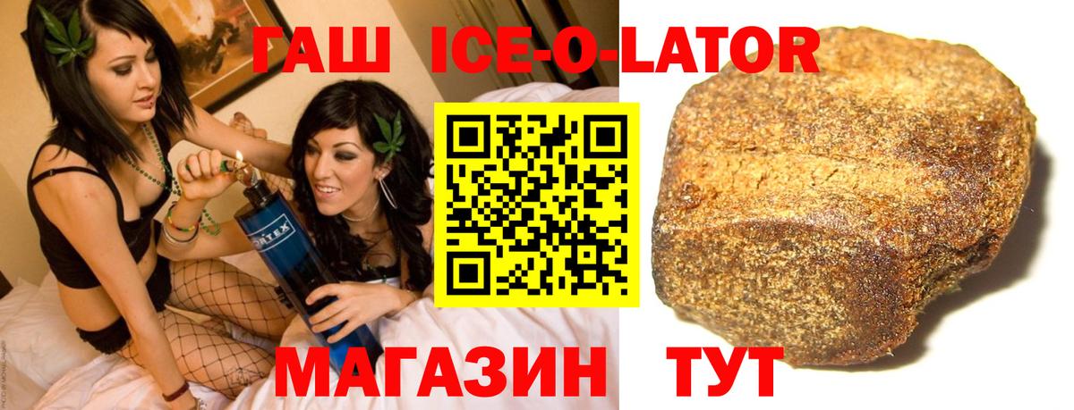 ГАШ Изолятор Богородск