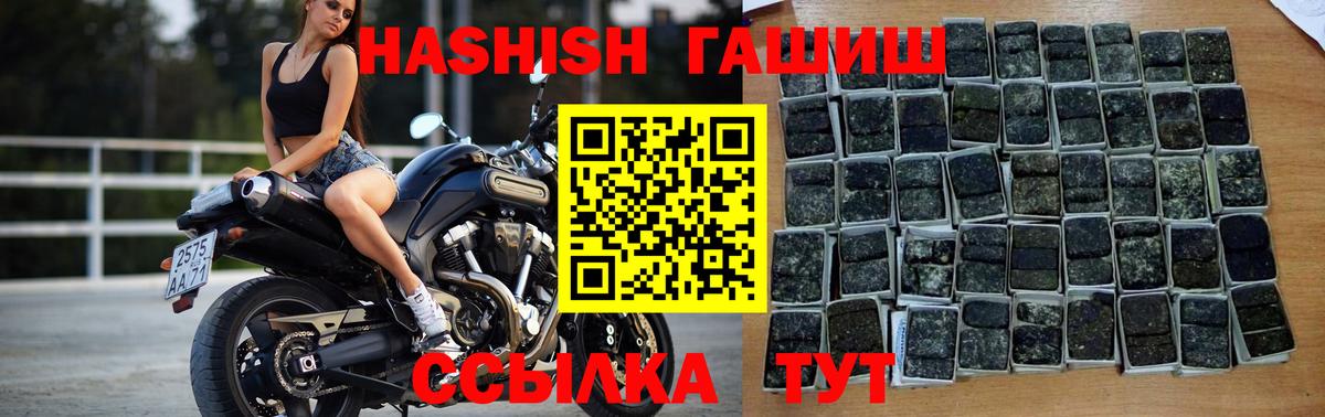 Гашиш  Гашиш убойный  Богородск  Вход с VPN  ГАШ Cannabis 