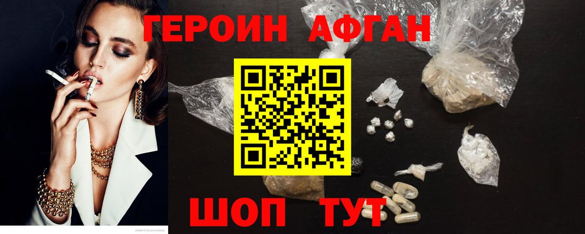 Богородск  Героин герыч  Вход с VPN 