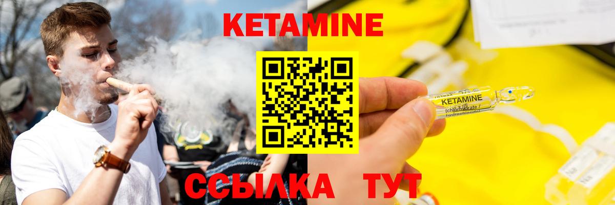 КЕТАМИН ketamine  Вход с VPN  Богородск  КЕТАМИН VHQ 