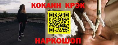 кокаин перу Бийск