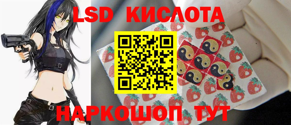 LSD-25 экстази кислота Богородск
