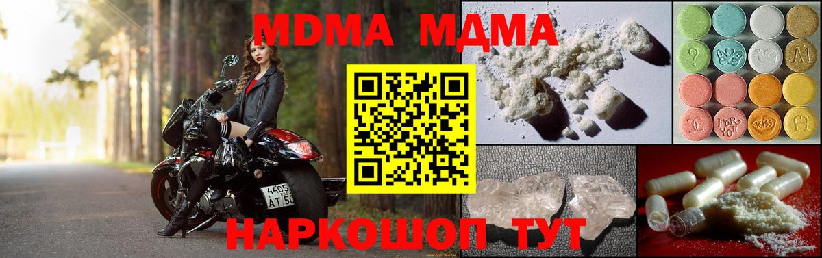 MDMA VHQ  Вход с VPN  МДМА  Богородск 