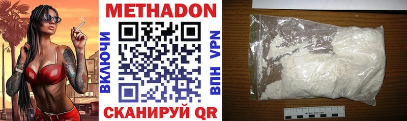 МЕТАДОН methadone Богородск