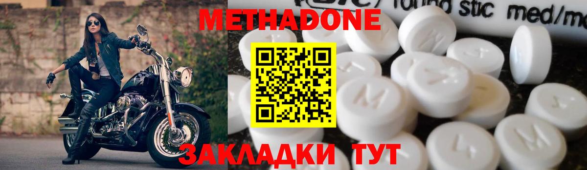 Метадон белоснежный  Метадон белоснежный  Вход с VPN  Богородск 