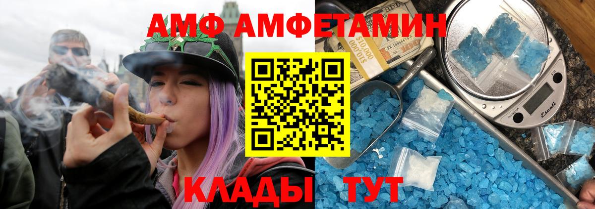 МЕТАМФЕТАМИН винт Богородск
