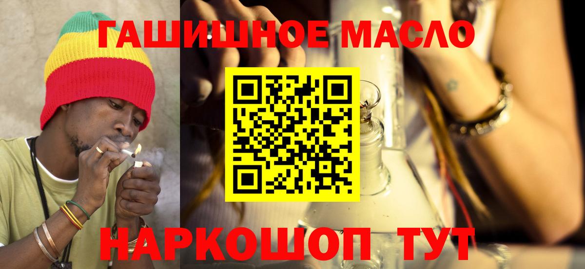 Дистиллят ТГК THC oil  Вход с VPN  Богородск 